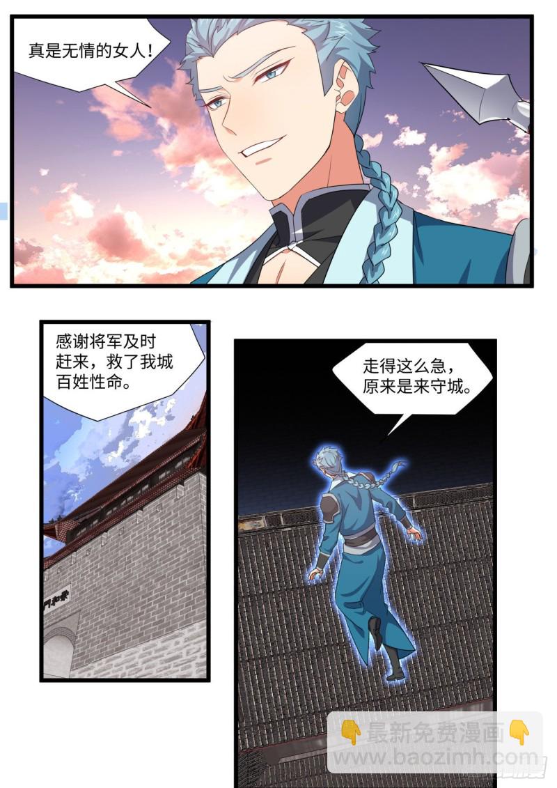 第167章.一意孤行（上）11