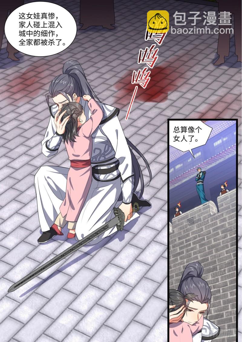第167章.一意孤行（上）12