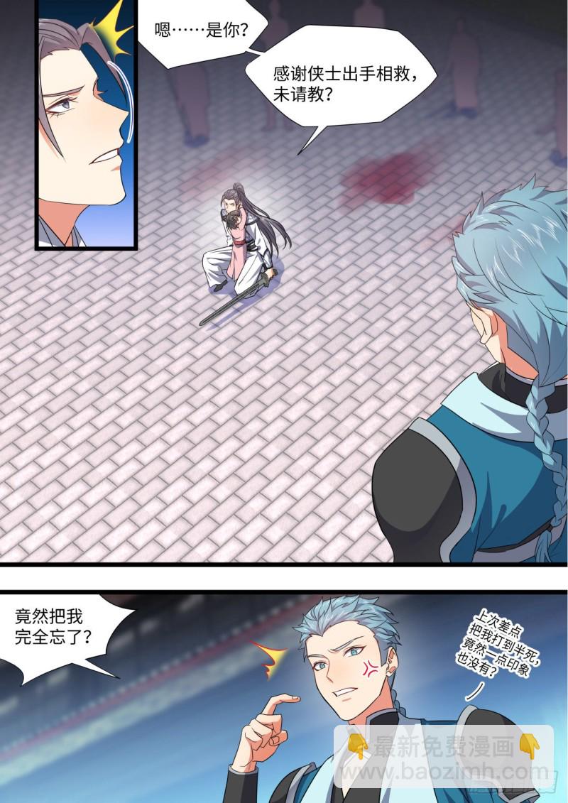 第167章.一意孤行（上）13