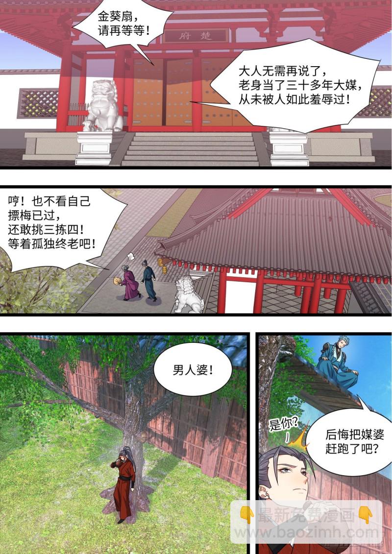 第167章.一意孤行（上）14