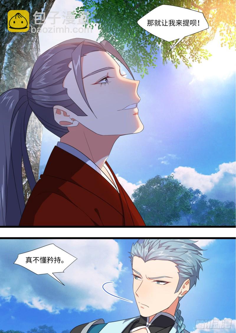 第167章.一意孤行（上）16