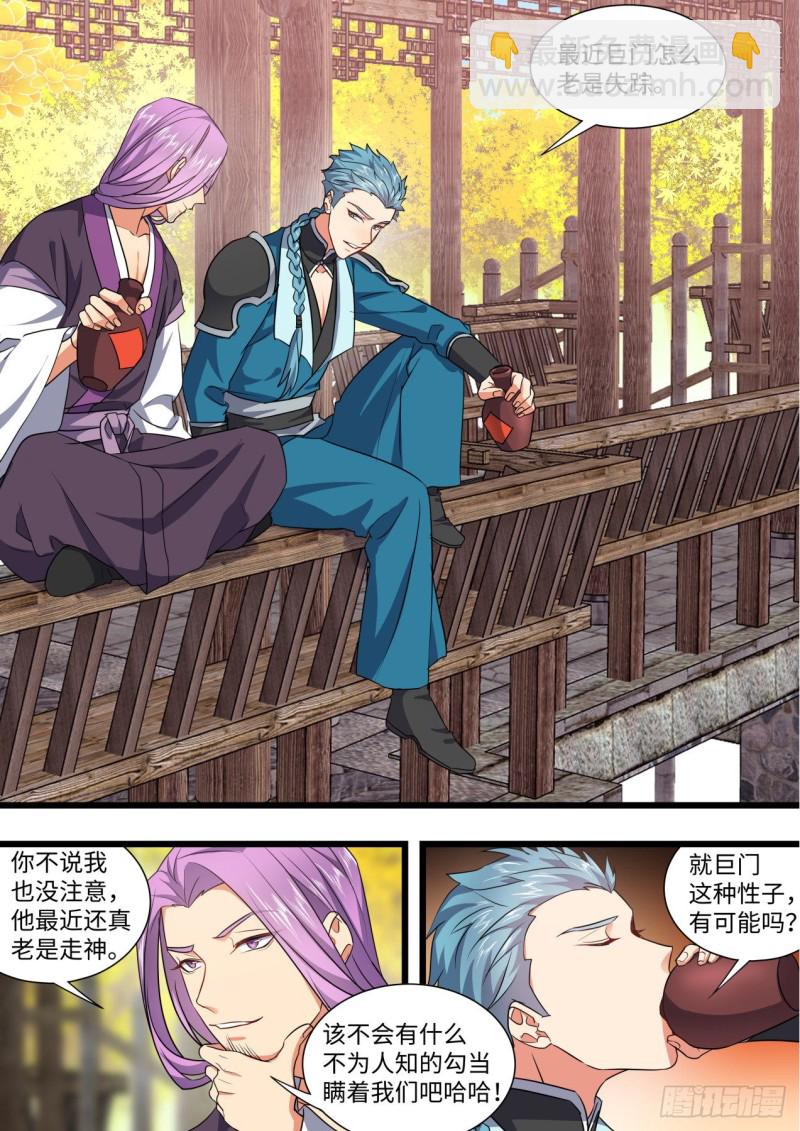 第167章.一意孤行（上）3