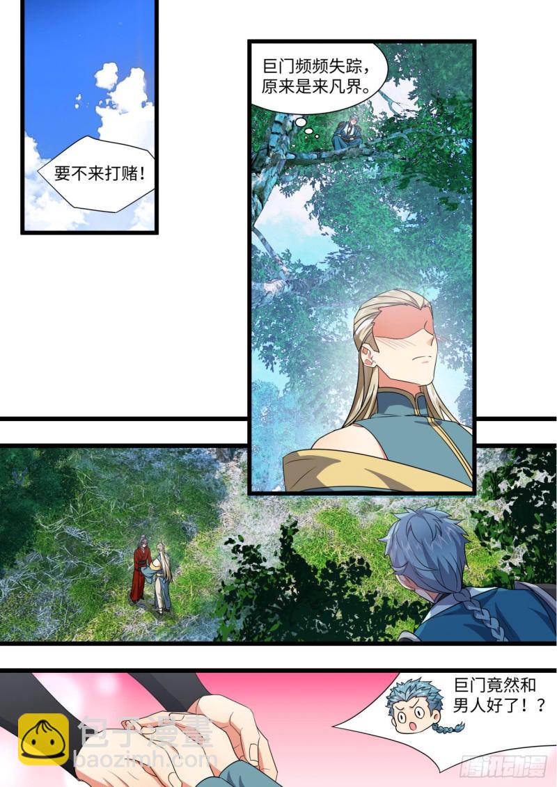 第167章.一意孤行（上）4