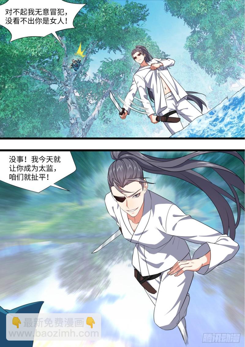 第167章.一意孤行（上）6
