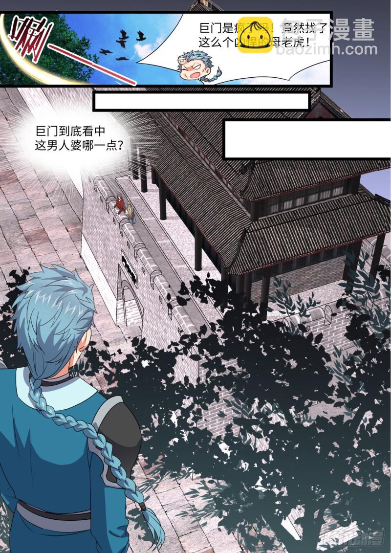 第167章.一意孤行（上）7