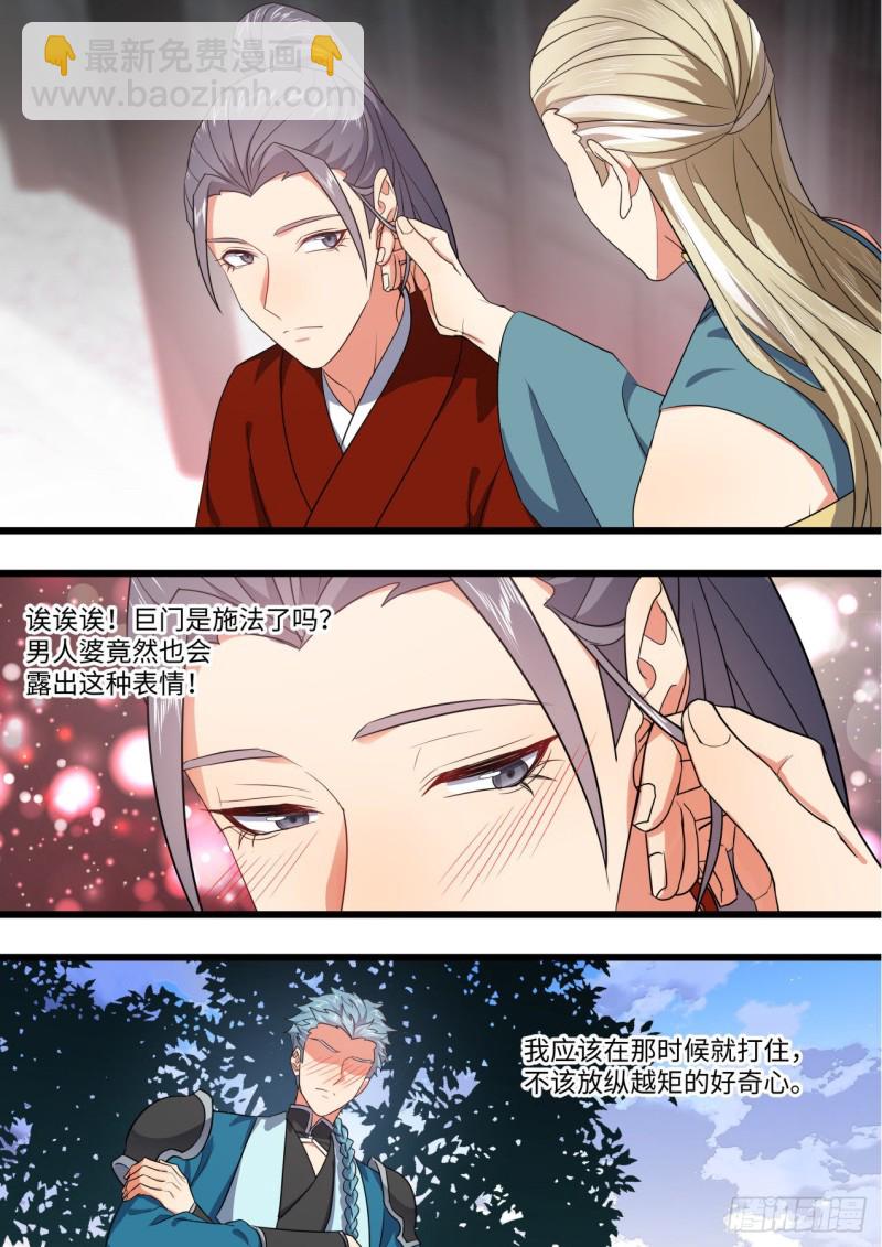 第167章.一意孤行（上）8