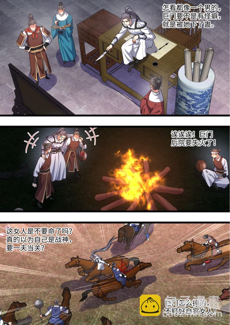 第167章.一意孤行（上）9