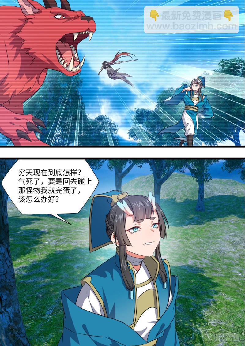 第167章.一意孤行（下）10