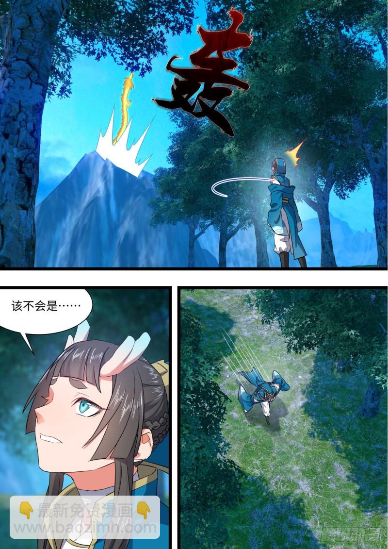 第167章.一意孤行（下）11