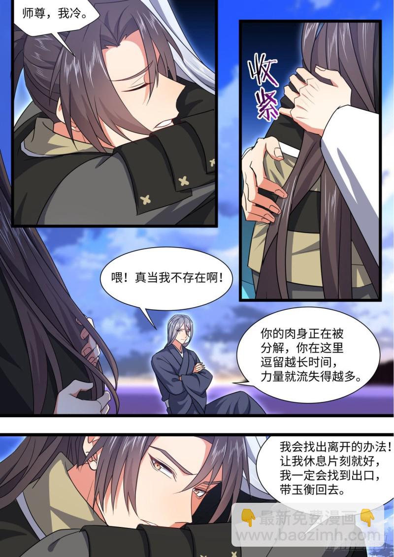 第167章.一意孤行（下）7