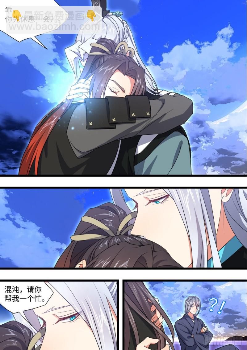 第167章.一意孤行（下）8