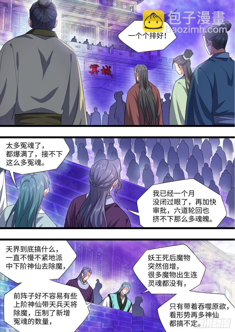 第168章.放手一搏（上）12