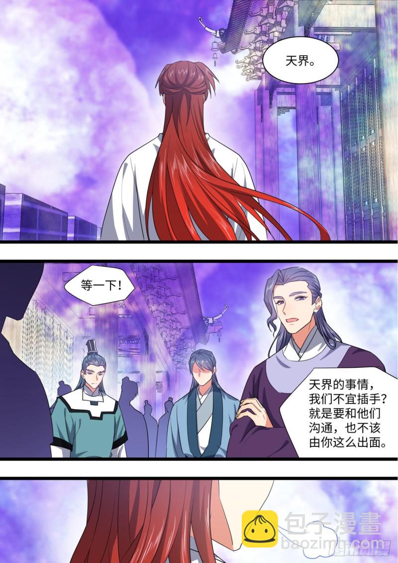 第168章.放手一搏（上）14