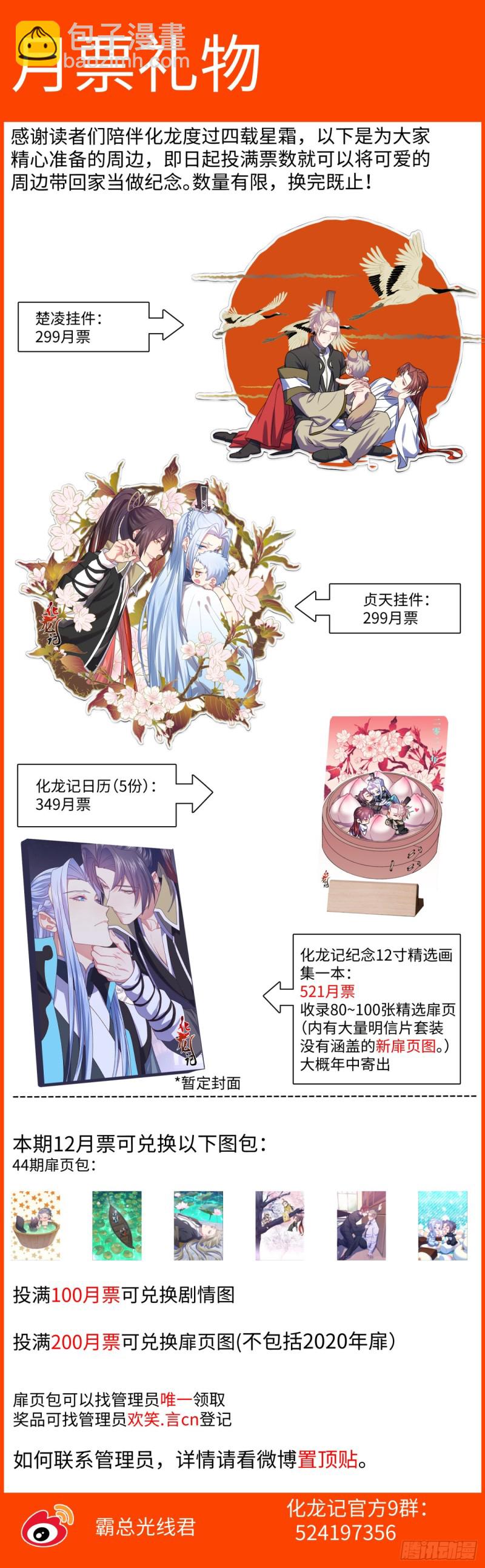 第168章.放手一搏（上）20