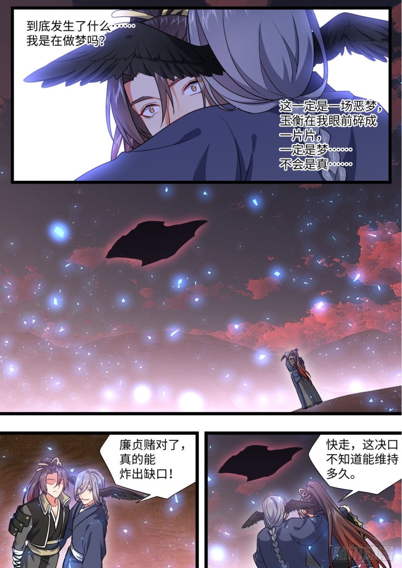 第168章.放手一搏（上）6