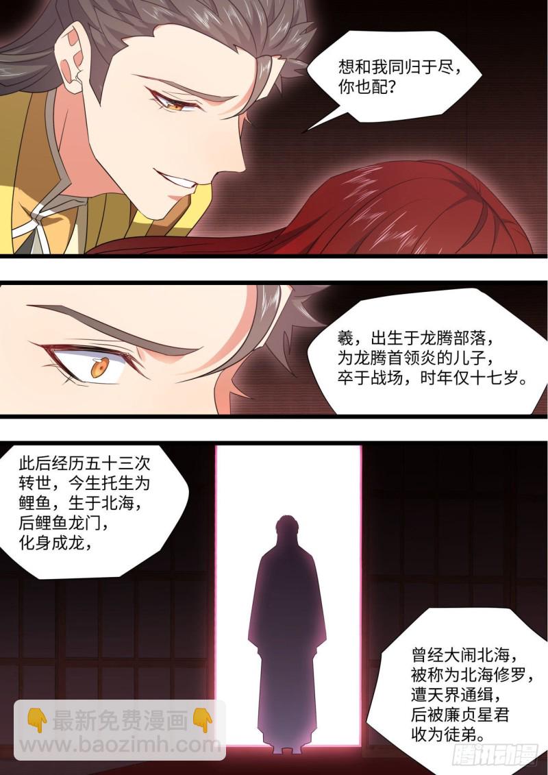第168章.放手一搏（下）10