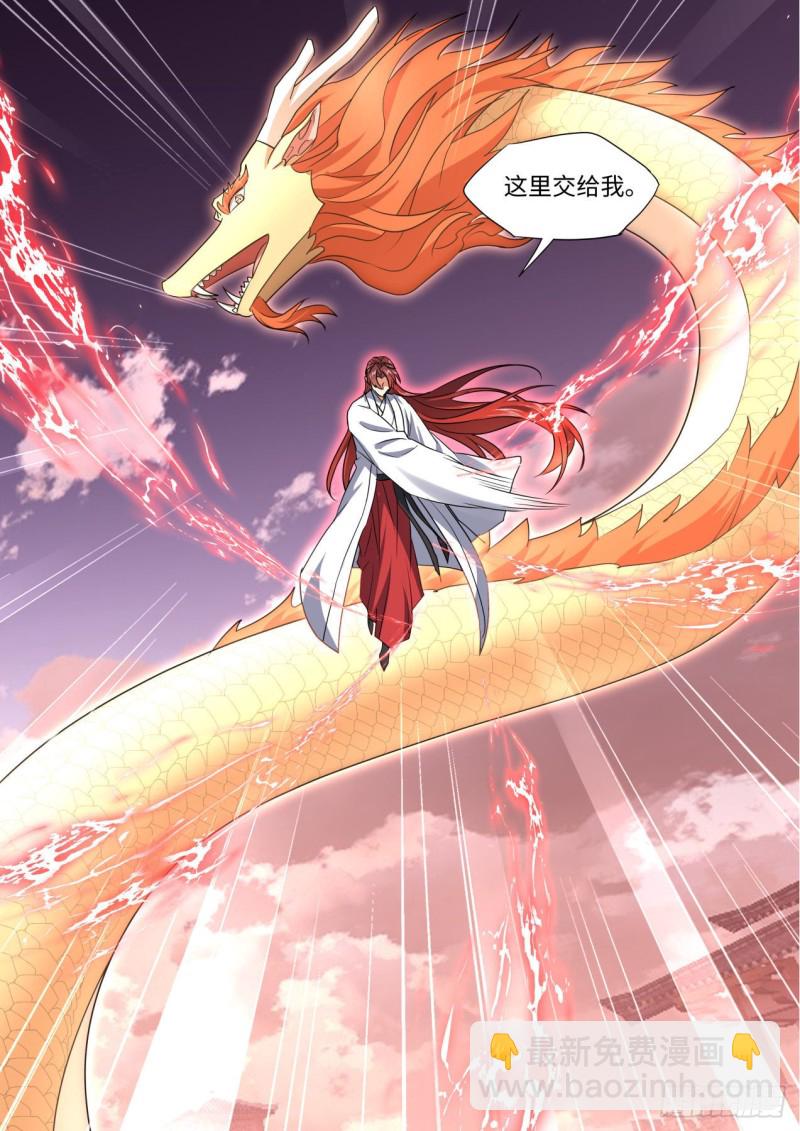 第168章.放手一搏（下）2