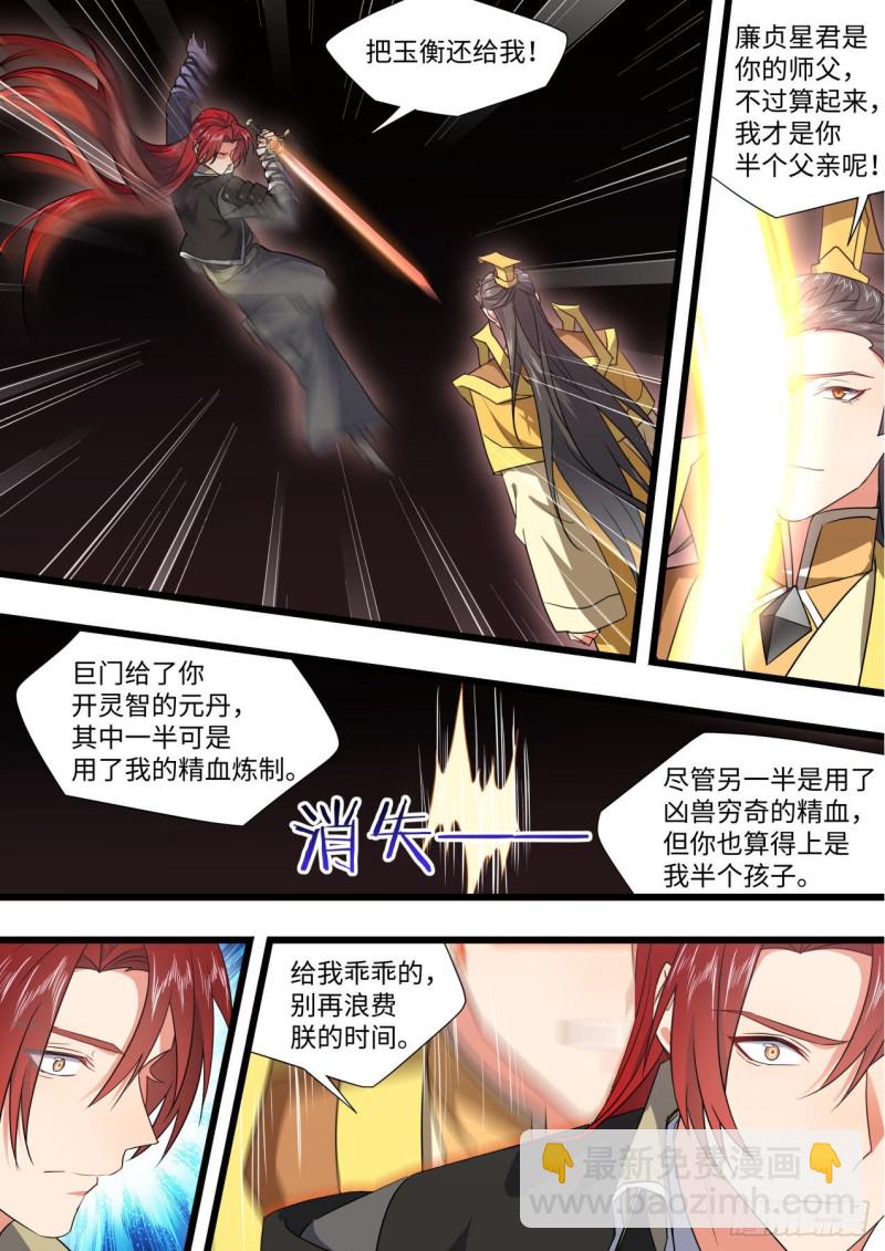 第168章.放手一搏（下）8