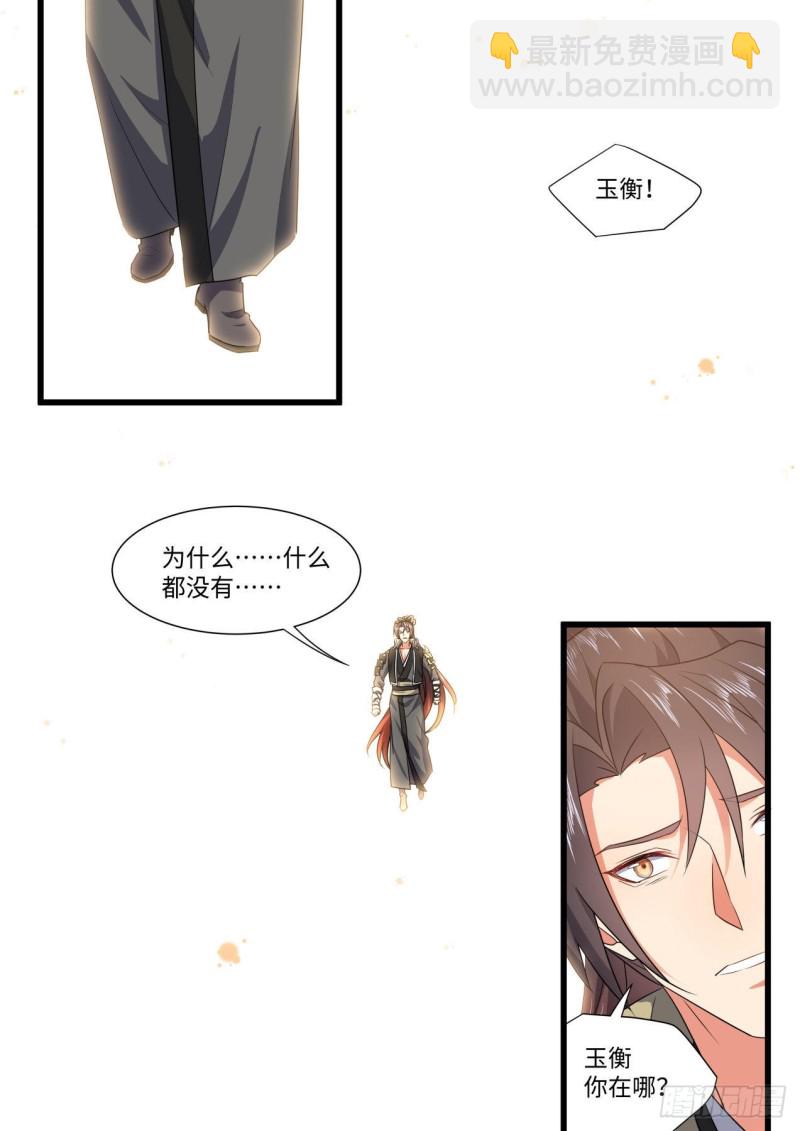 第169章.完结篇（上）17