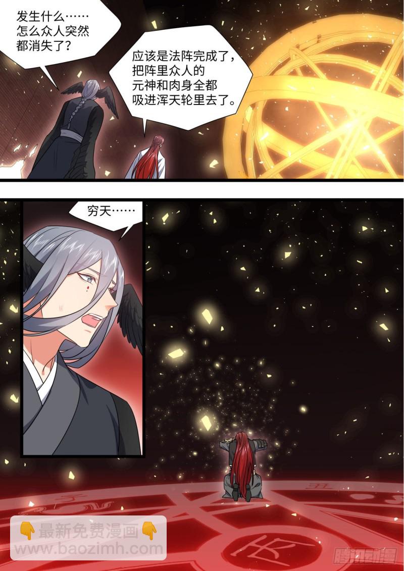 第169章.完结篇（上）3