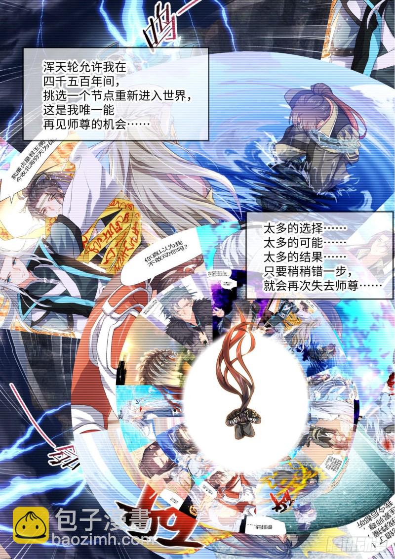 第169章.完结篇（中）16