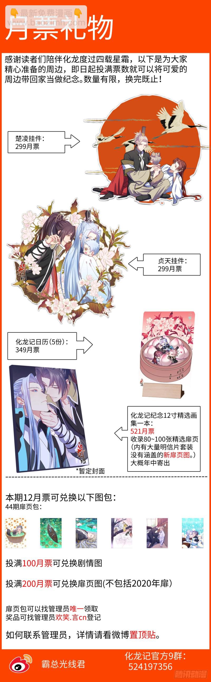 第169章.完结篇（中）21