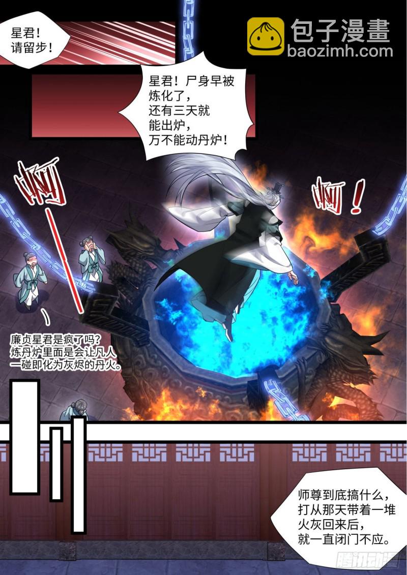 第169章.完结篇（中）8