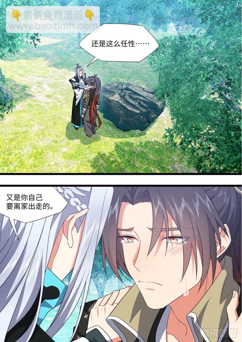 第169章.完结篇（下）11