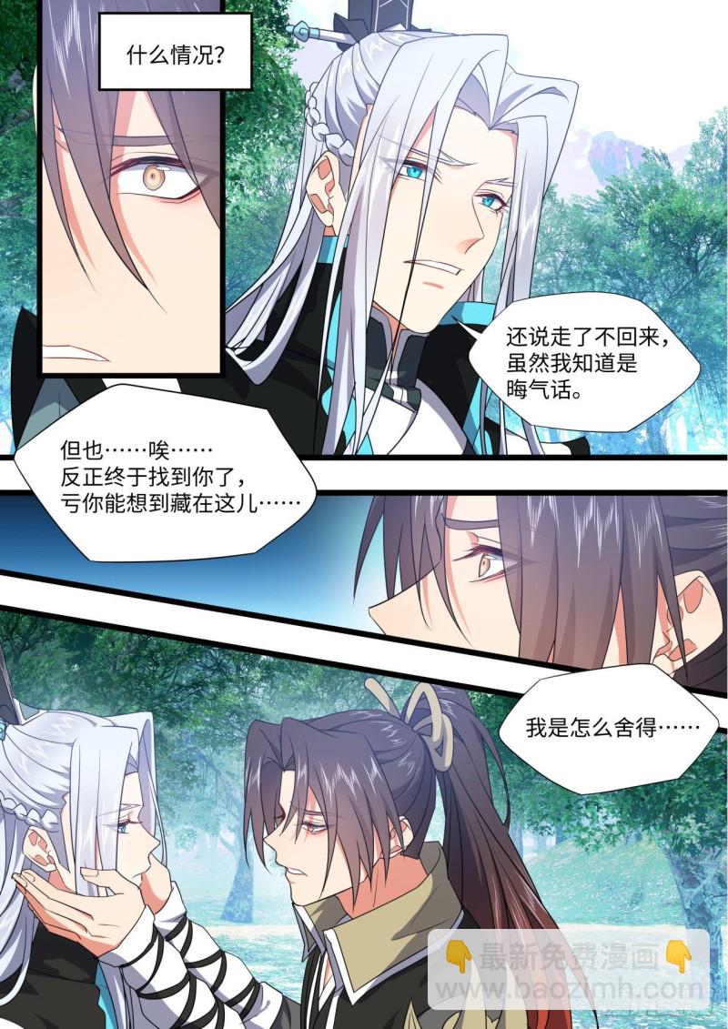 第169章.完结篇（下）12