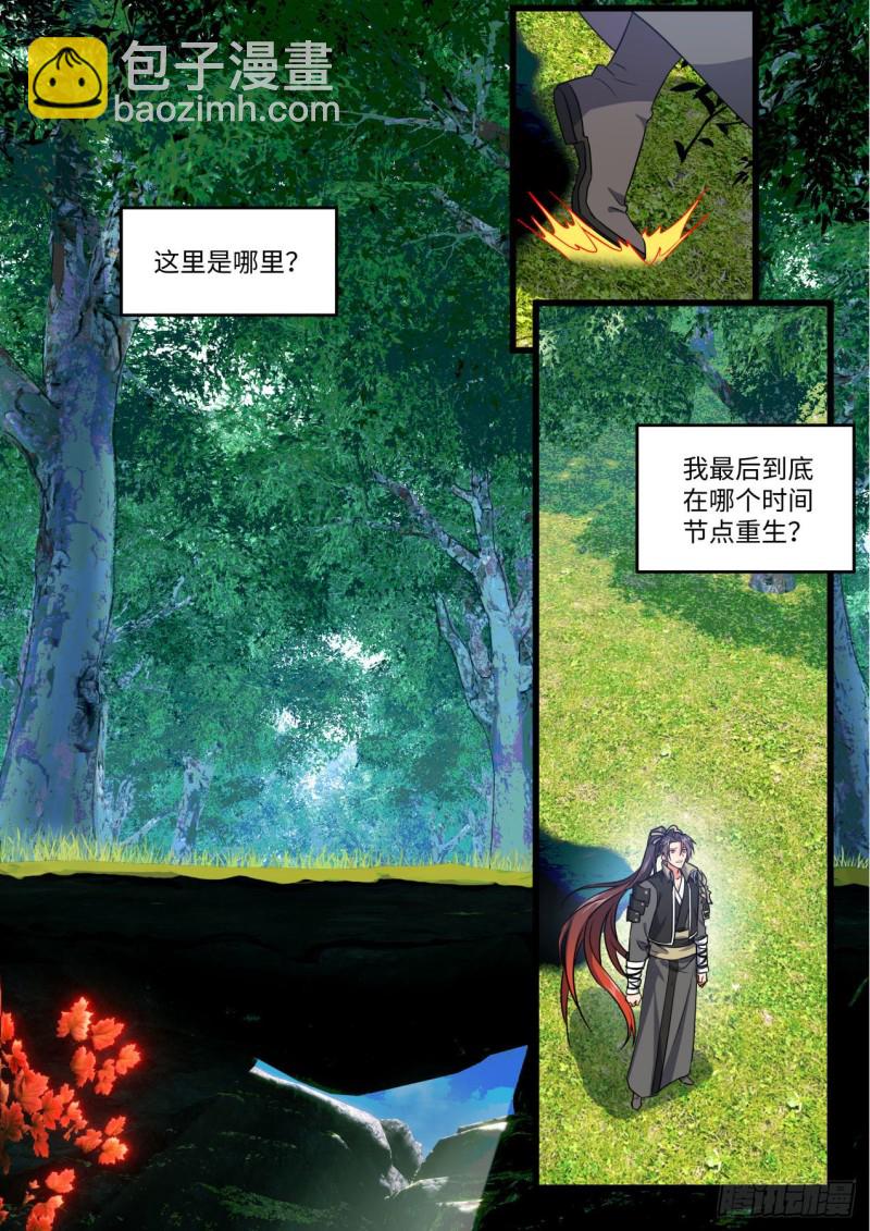 第169章.完结篇（下）2