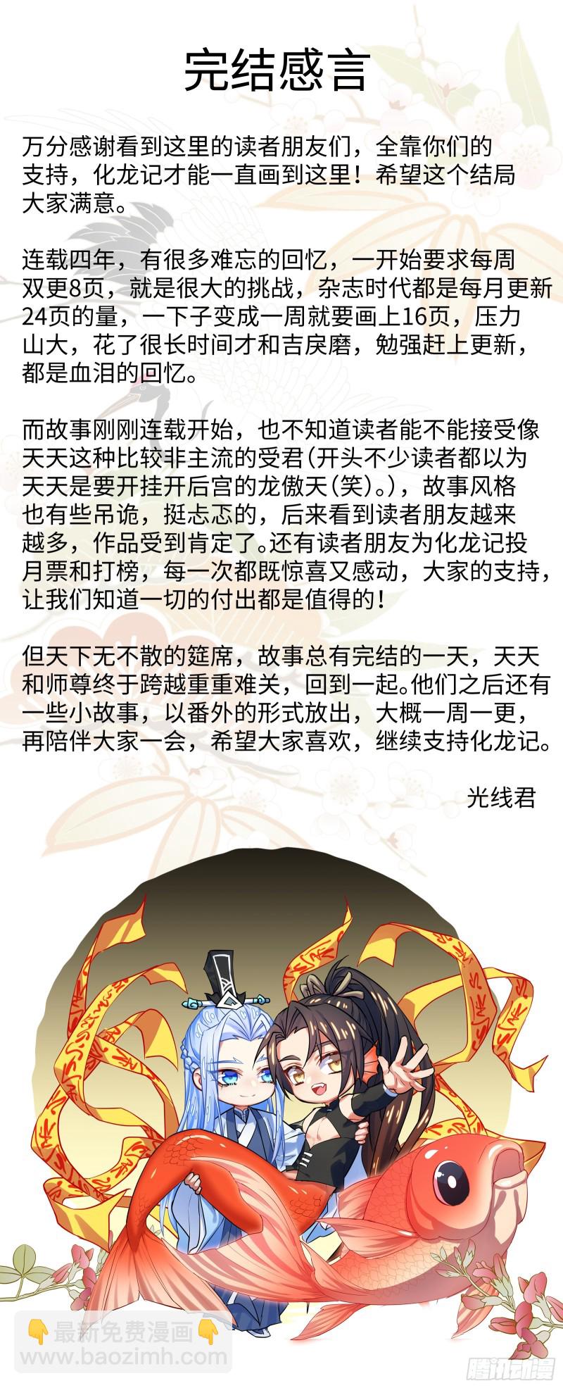 第169章.完结篇（下）20