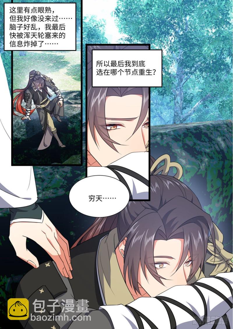 第169章.完结篇（下）6