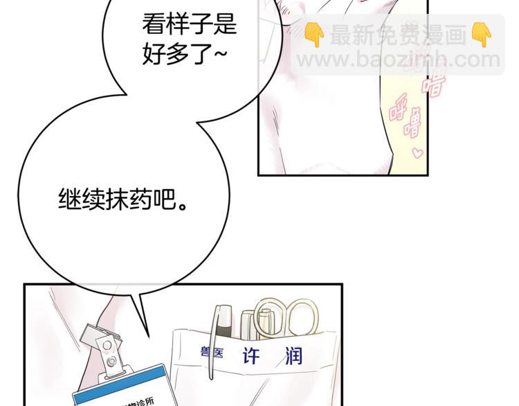 第1话 受伤的男人16