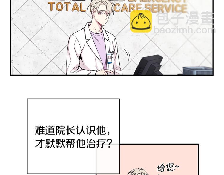 第1话 受伤的男人38