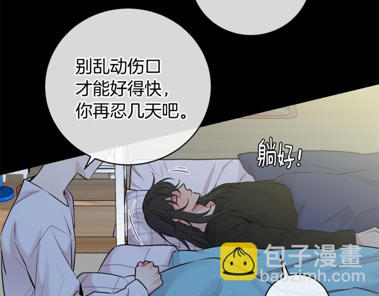 第2话 我养你啊112