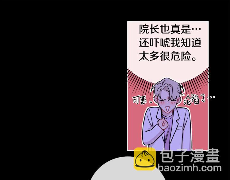 第2话 我养你啊71