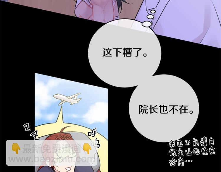 第2话 我养你啊74