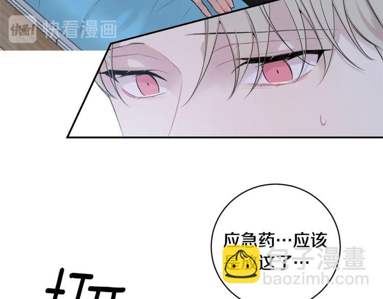 第3话 狼，很危险14