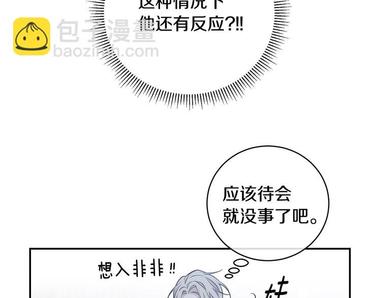 第3话 狼，很危险43