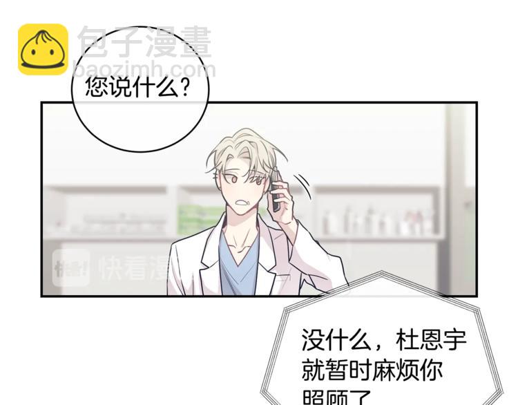 第3话 狼，很危险74