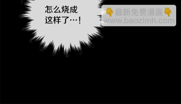 第3话 狼，很危险8