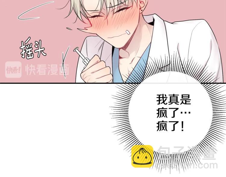 第3话 狼，很危险97