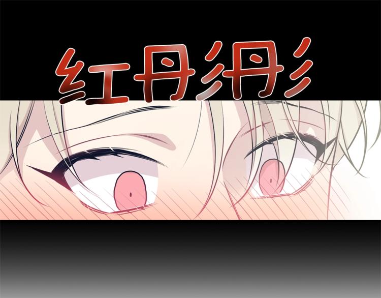 第4话 狼，害羞了20