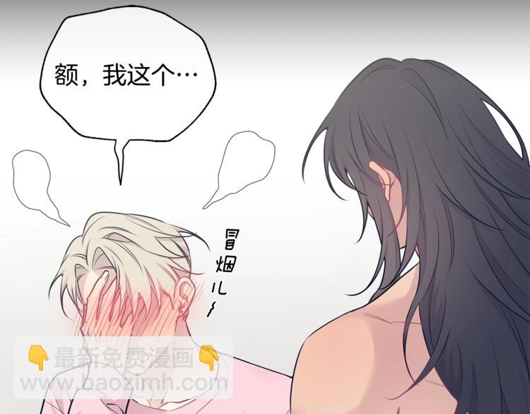 第4话 狼，害羞了21