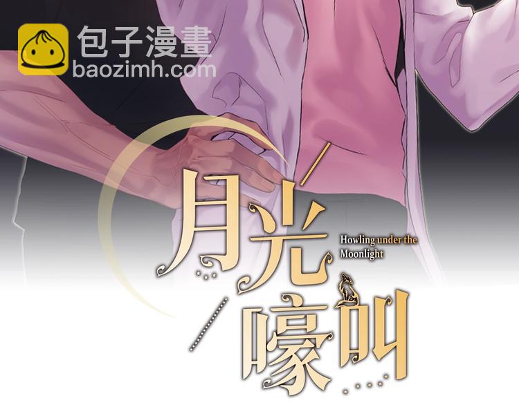 第4话 狼，害羞了30