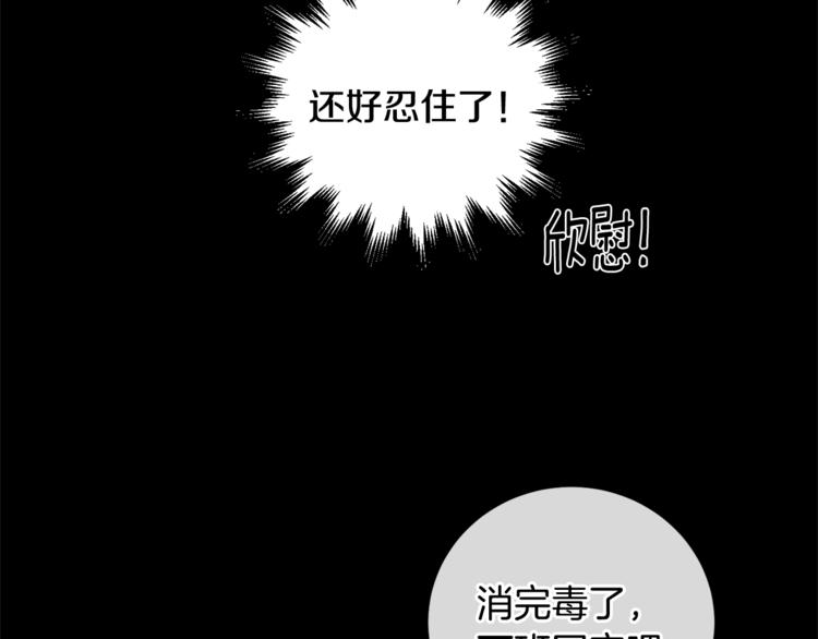 第4话 狼，害羞了51