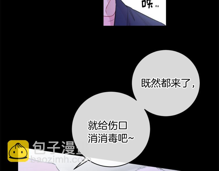 第4话 狼，害羞了7
