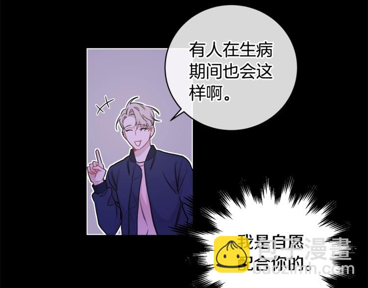 第4话 狼，害羞了73
