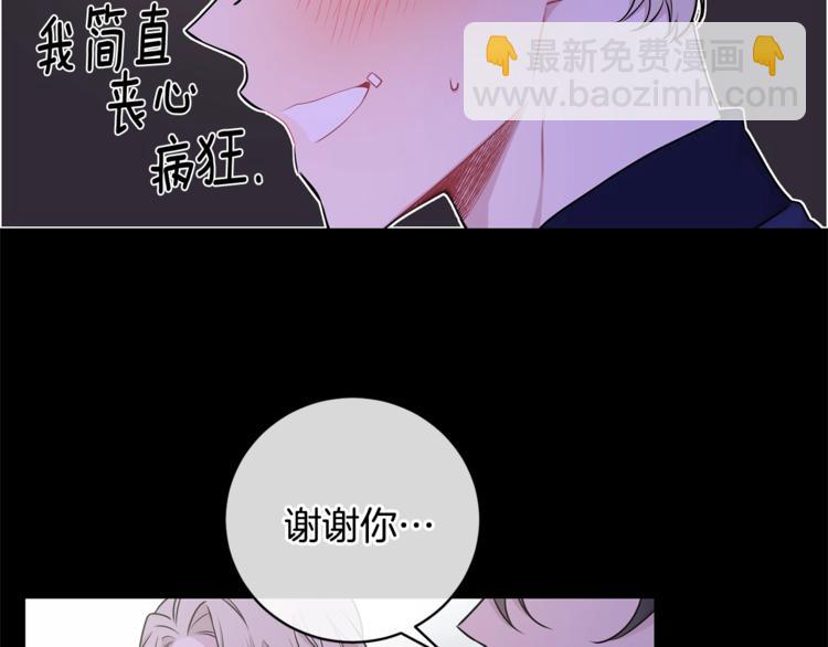第4话 狼，害羞了76