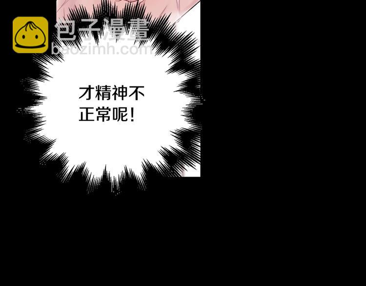 第4话 狼，害羞了86
